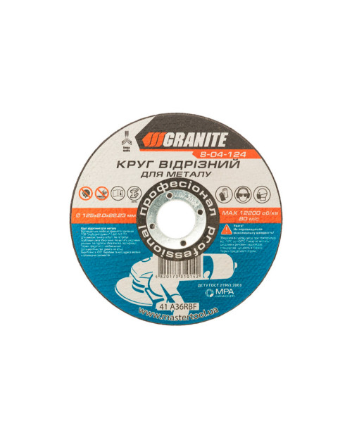 Диск відрізний по металу Granite - 125 х 2,0 х 22,2 мм (8-04-124)