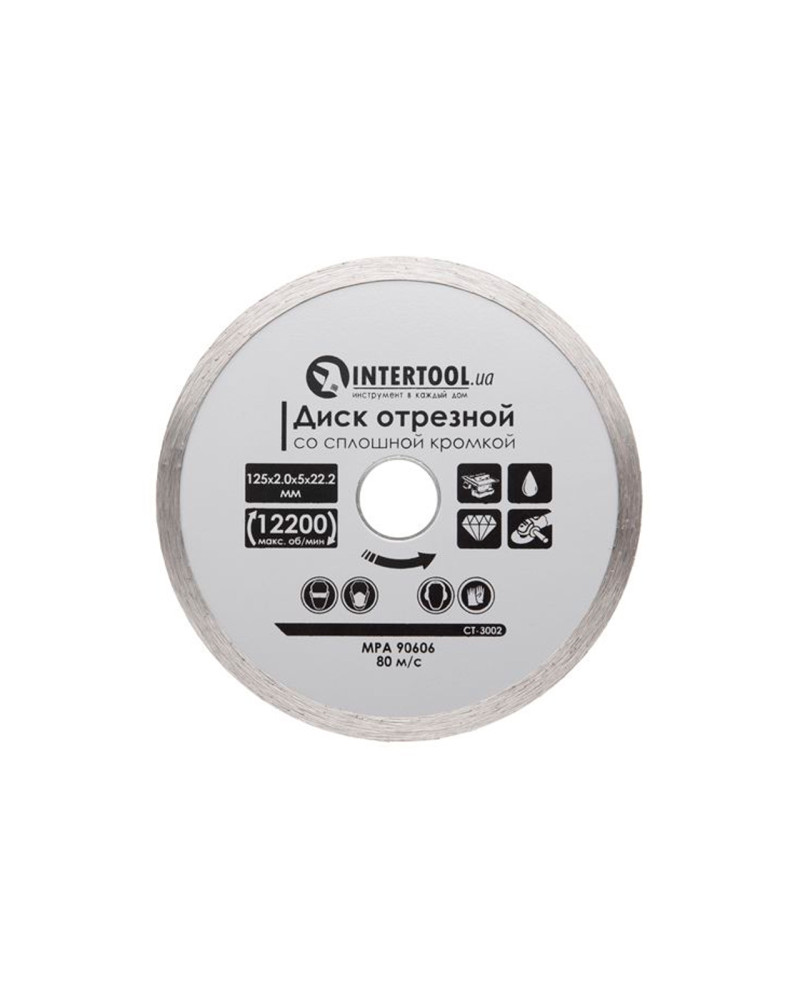 Диск алмазний Intertool - 125 мм плитка (CT-3002)