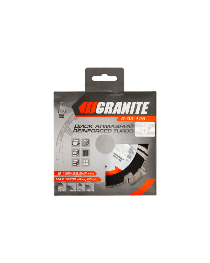 Диск алмазний Granite - 125 мм турбо посилений (9-03-125)