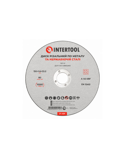 Диск відрізний по металу Intertool - 150 х 1,6 х 22,2 мм (CT-4011)