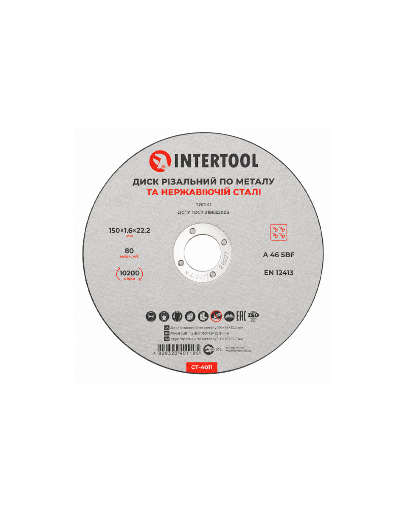 Диск відрізний по металу Intertool - 150 х 1,6 х 22,2 мм (CT-4011)