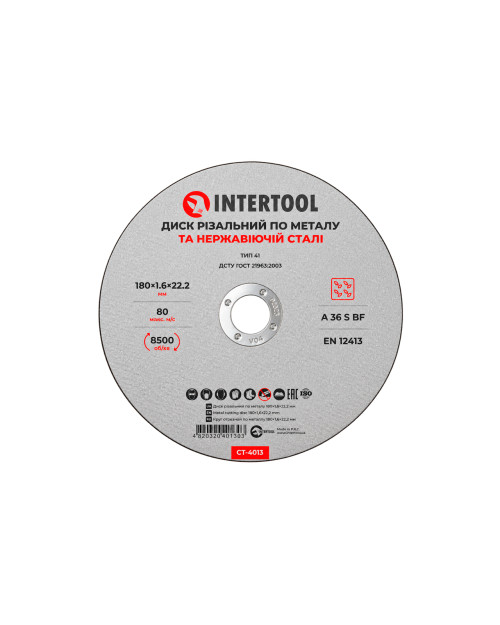 Диск відрізний по металу Intertool - 180 х 1,6 х 22,2 мм (CT-4013)