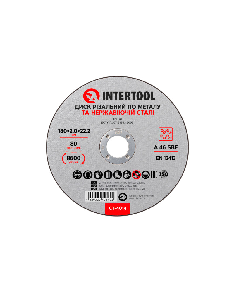 Диск відрізний по металу Intertool - 180 х 2,0 х 22,2 мм (CT-4014)