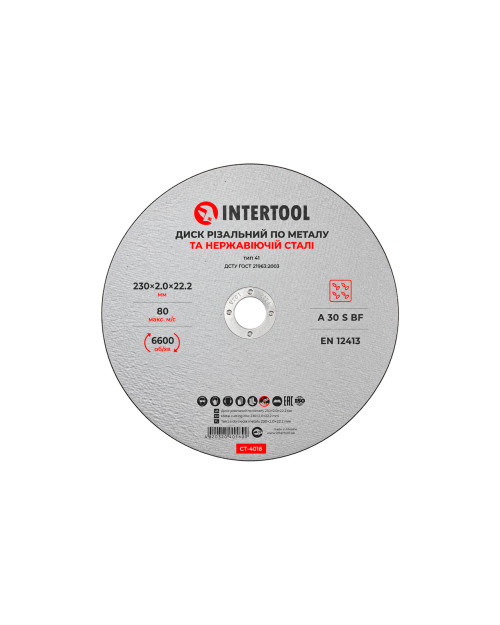 Диск відрізний по металу Intertool - 230 х 2,0 х 22,2 мм (CT-4016)