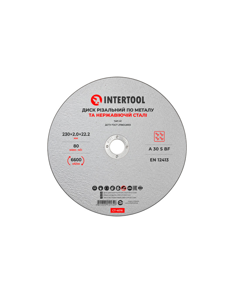 Диск відрізний по металу Intertool - 230 х 2,0 х 22,2 мм (CT-4016)