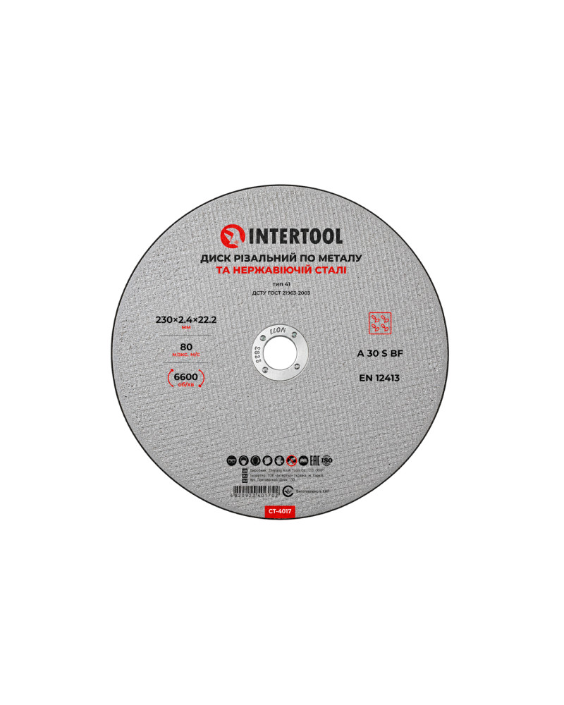 Диск відрізний по металу Intertool - 230 x 2,4 x 22,2мм (CT-4017)