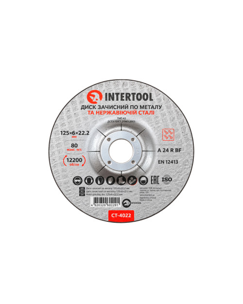 Диск зачисний по металу Intertool - 125 х 6 х 22,2 мм вигнутий (CT-4022)