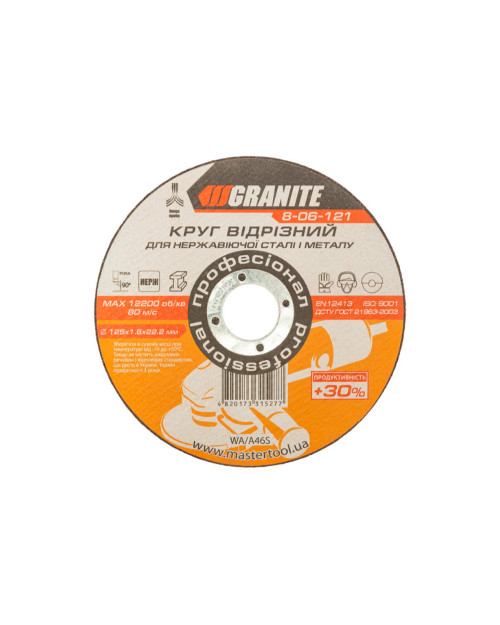 Диск відрізний по металу Granite - 125 х 1,6 х 22,2 мм + 30% (8-06-121)