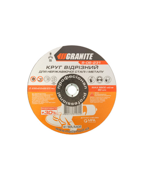 Диск відрізний по металу Granite - 230 х 2,0 х 22,2 мм + 30% (8-06-231)