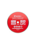 Диск алмазний Intertool - 230 мм плитка Pro (CT-3010)
