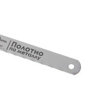 Полотно ножівкове по металу Intertool - 300 мм x 24T x 1 