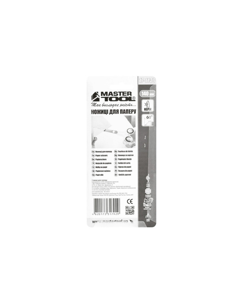Ножиці для паперу Mastertool - 140 мм. (17-1140)