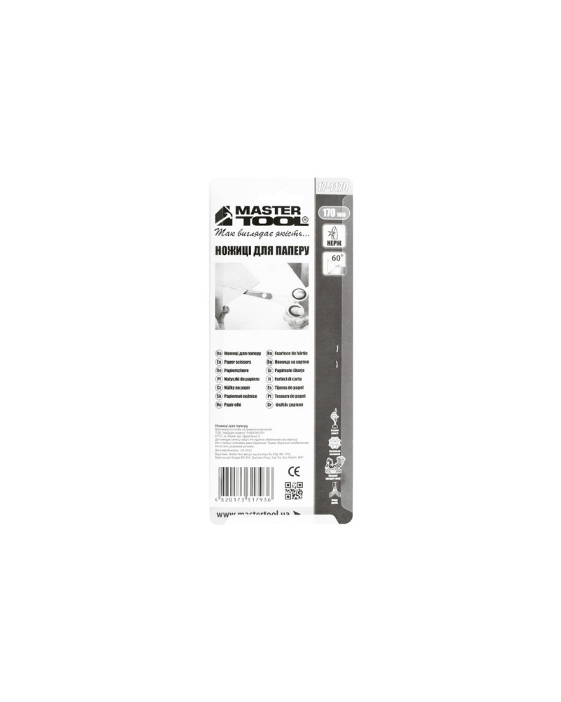 Ножиці для паперу Mastertool - 170 мм. (17-1170)