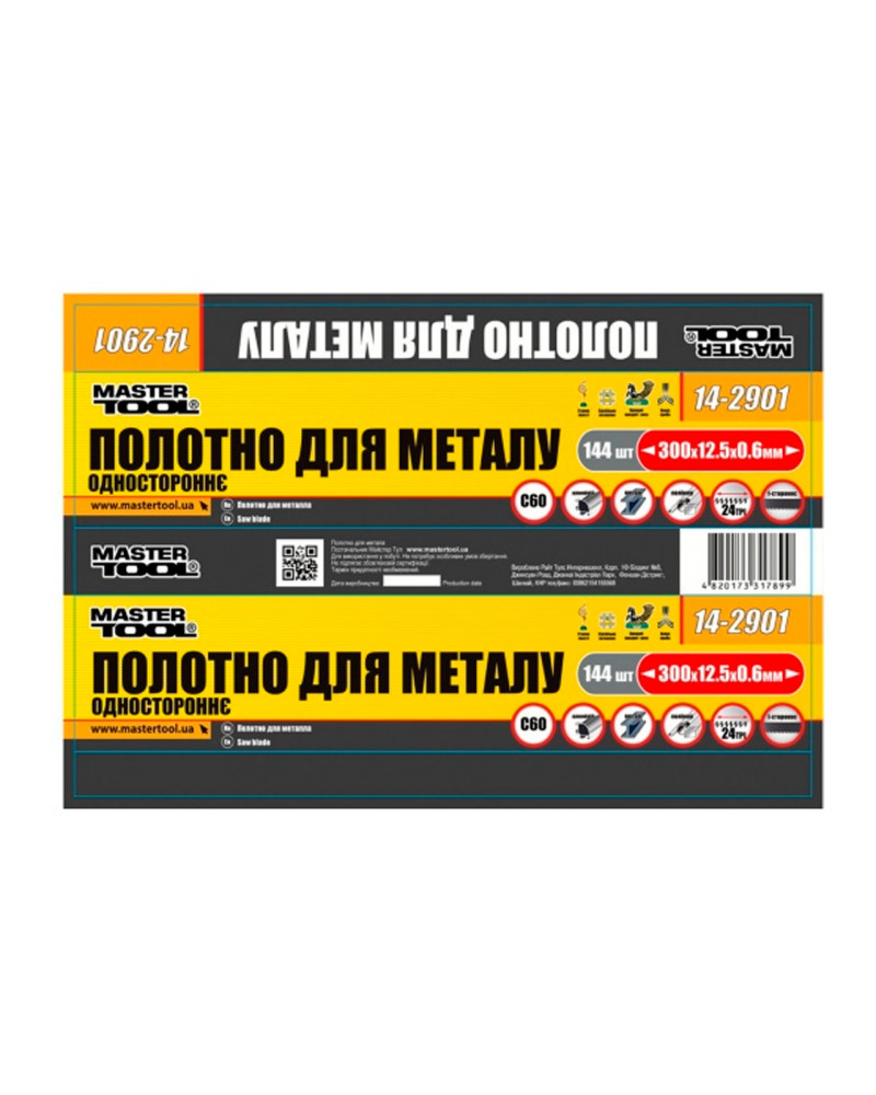 Полотно ножівкове по металу Mastertool - 300 x 12,5 мм односторонее (14-2901)