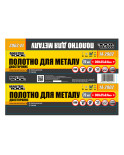 Полотно ножівкове по металу Mastertool - 300 x 25 мм (14-2902)