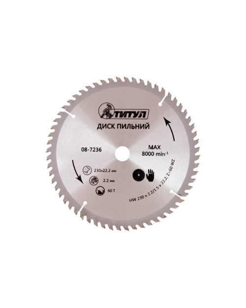 Диск пильний Титул - 230 x 60T x 22,2 мм (08-7236)