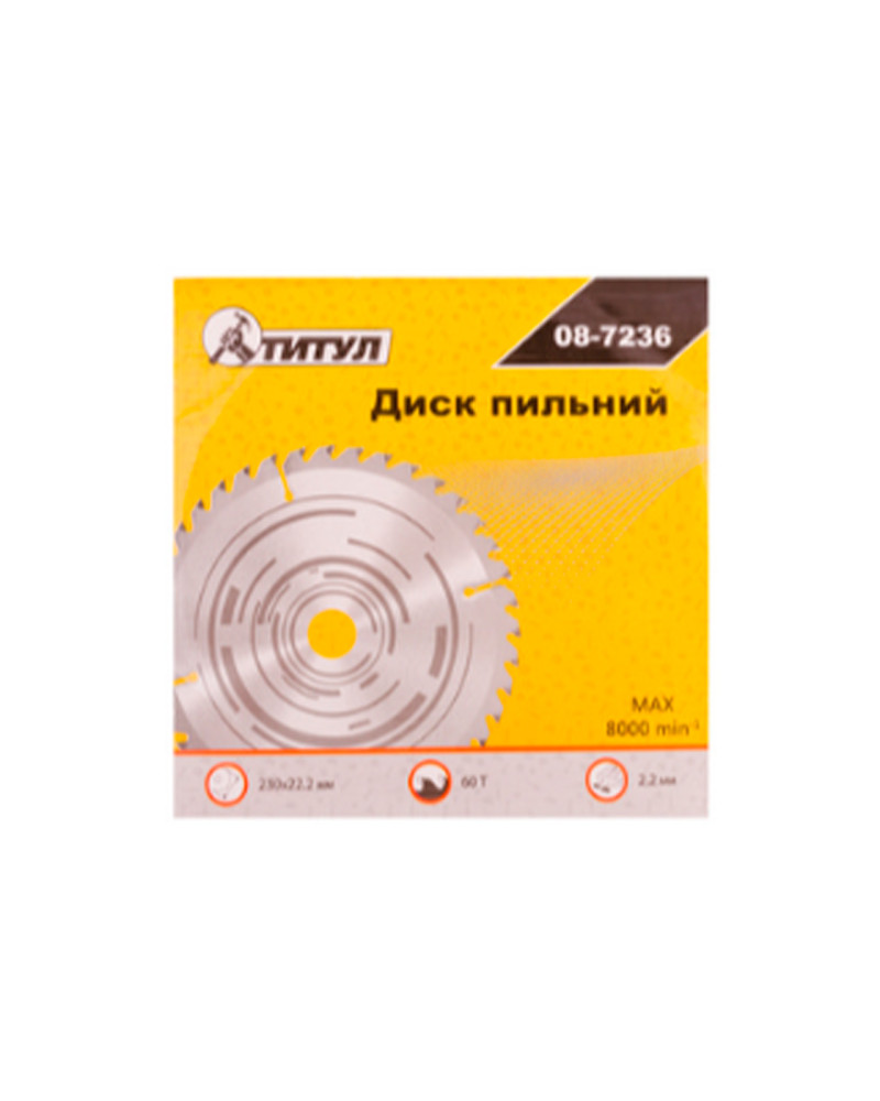 Диск пильний Титул - 230 x 60T x 22,2 мм (08-7236)