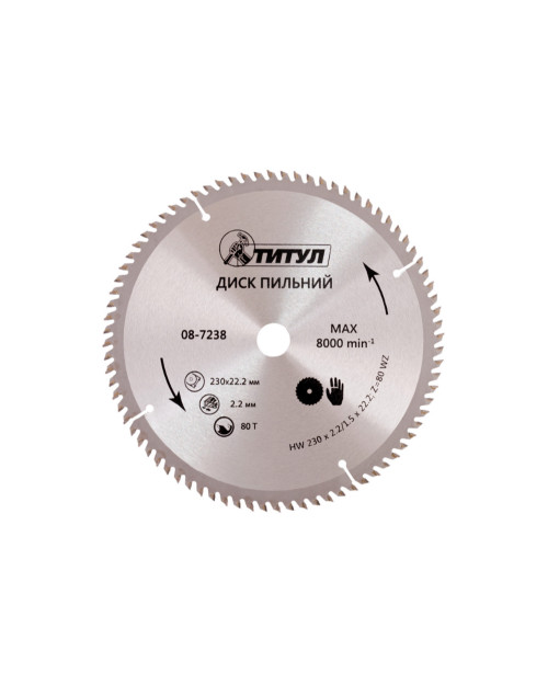 Диск пильний Титул - 230 x 80T x 22,2 мм (08-7238)
