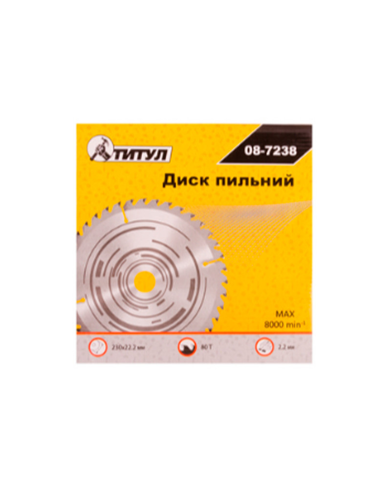 Диск пильний Титул - 230 x 80T x 22,2 мм (08-7238)