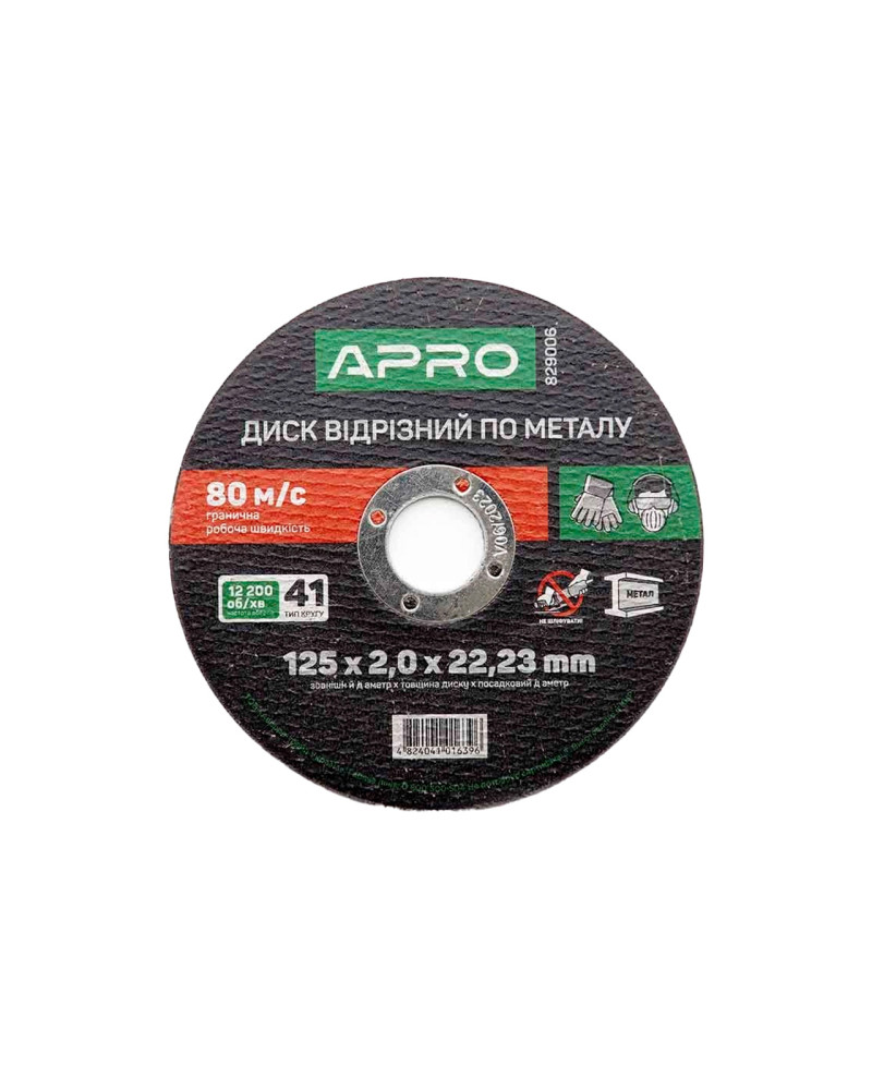 Диск відрізний по металу Apro - 125 х 2,0 х 22,2 мм (829006)