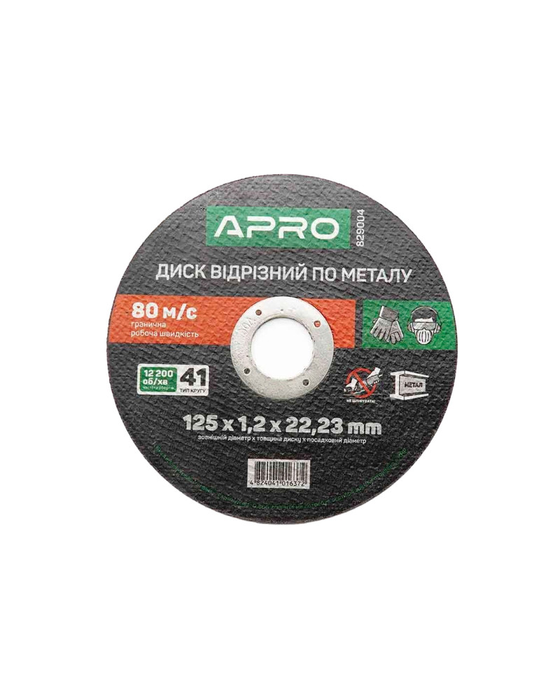 Диск відрізний по металу Apro - 125 х 1,2 х 22,2 мм (829004)