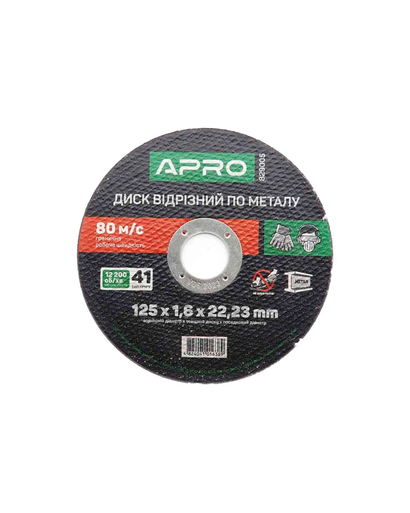 Диск відрізний по металу Apro - 125 х 1,6 х 22,2 мм (829005)