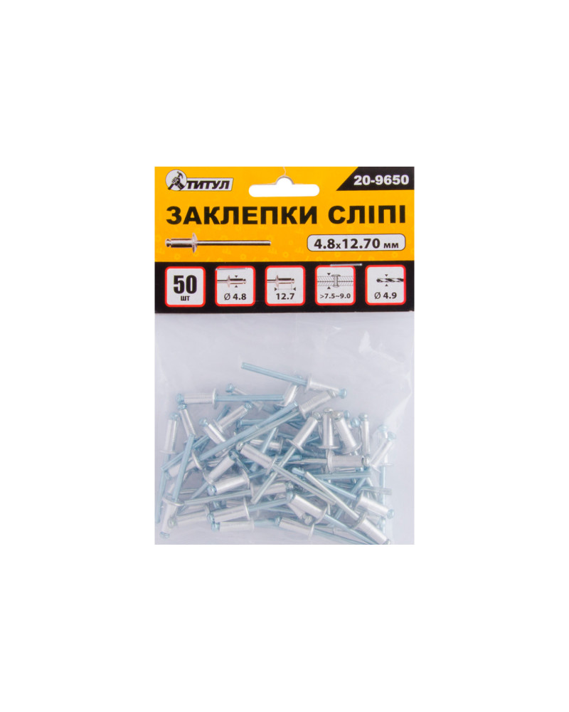 Заклепки Титул - 4,8 x 12,7 мм (50 шт.) (20-9650)
