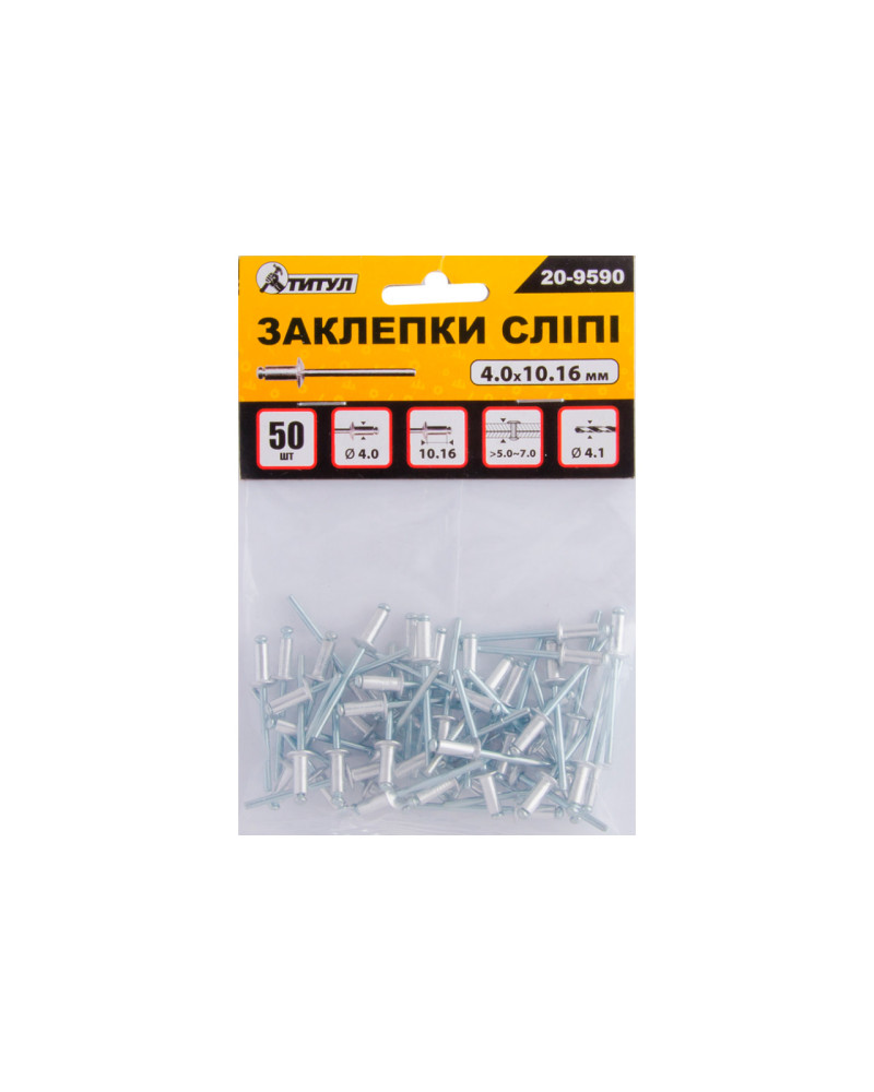 Заклепки Титул - 4,0 x 10,16 мм (50 шт.) (20-9590)