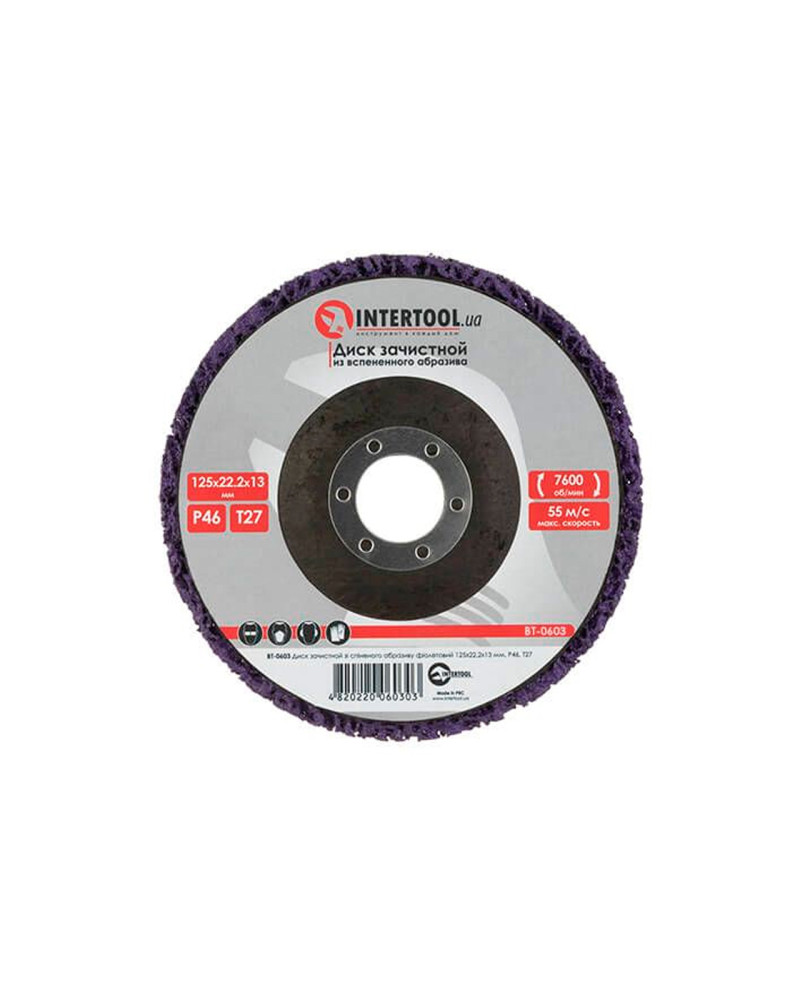 Диск зачистной спінений Intertool - 125 x 13 мм x P46 фіолетовий (BT-0603)