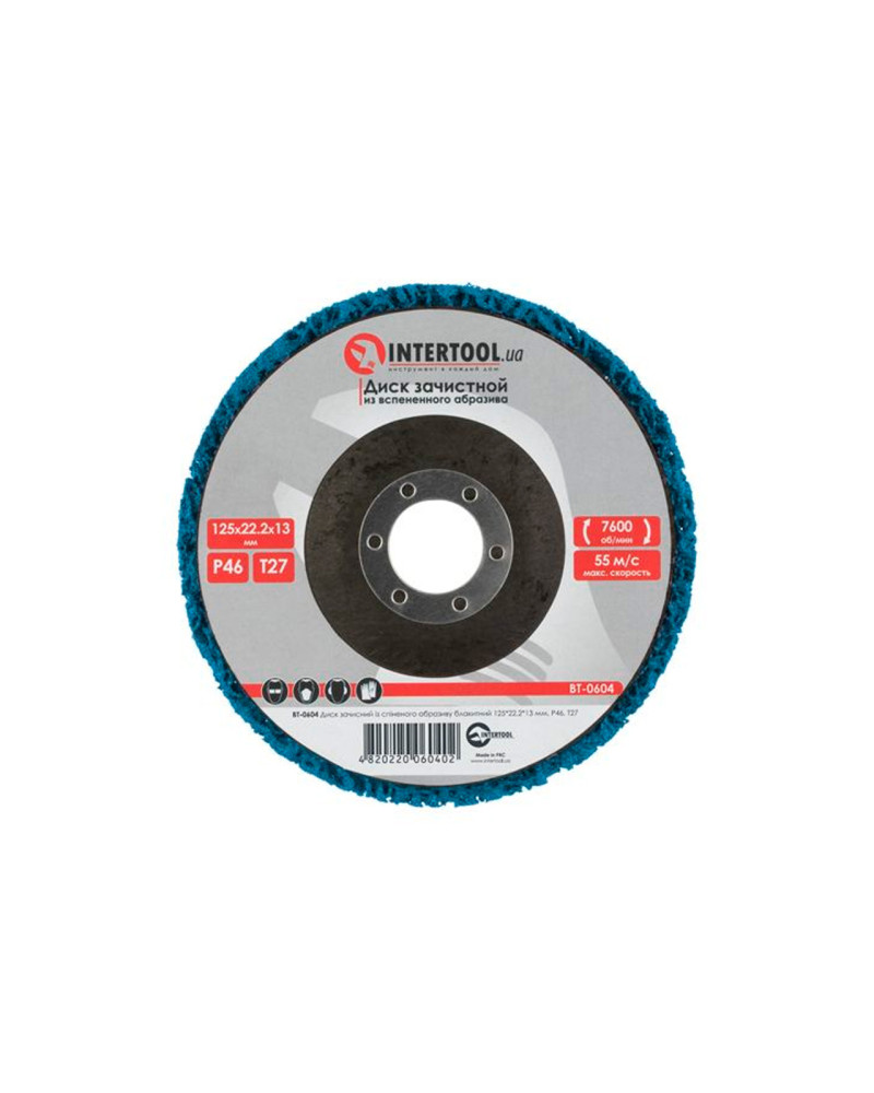Диск зачистний спінений Intertool - 125 x 13мм x P46 синій (BT-0604)