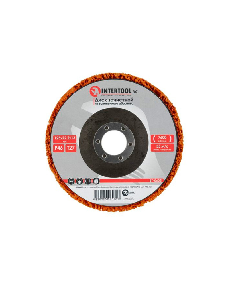 Диск зачистний спінений Intertool - 125 x 13мм x P46 помаранчевий (BT-0605)