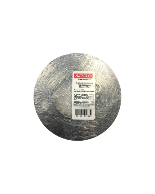 Стрічка монтажна перфорована Apro - 18 x 0,55мм x 15м (SMP-1805515)