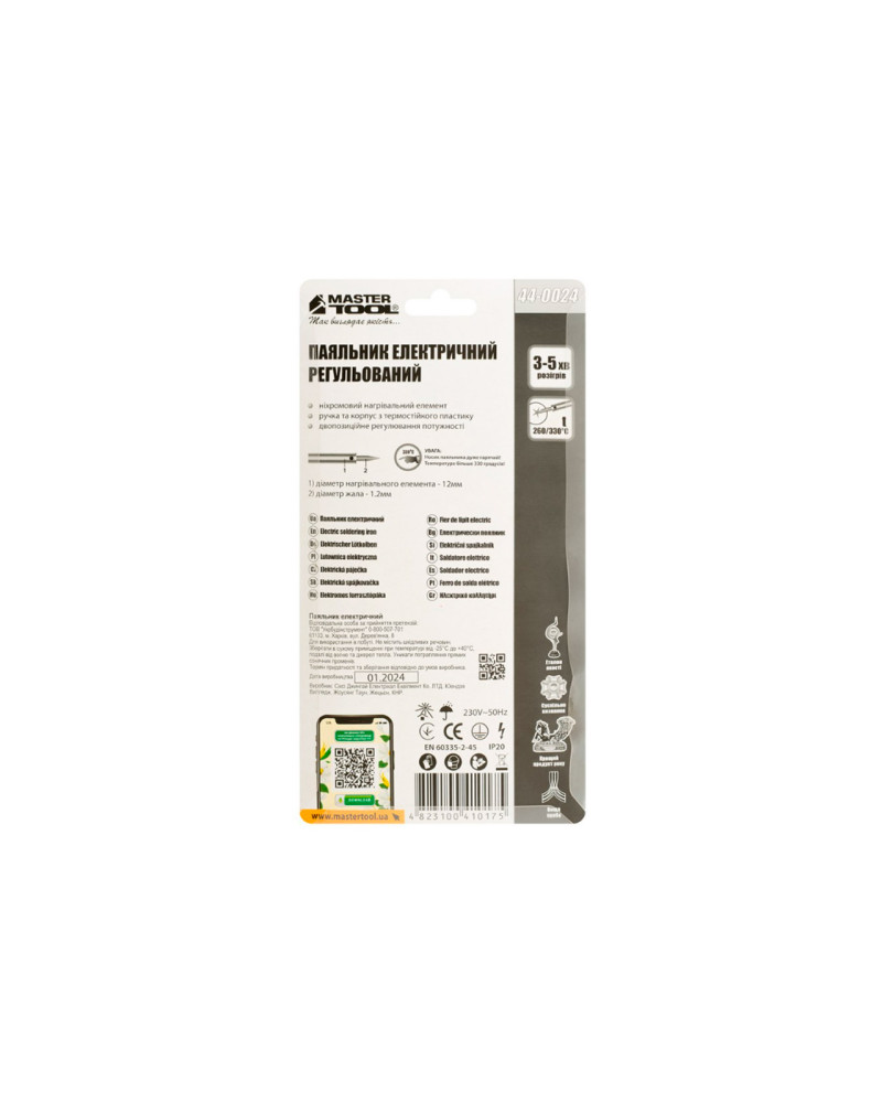 Паяльник контактний Mastertool - 25 x 80Вт пістолет (44-0024)