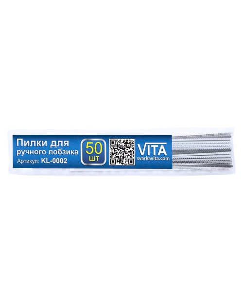 Пилочки для лобзика (50 шт) довжина 125 мм (KL-0002)