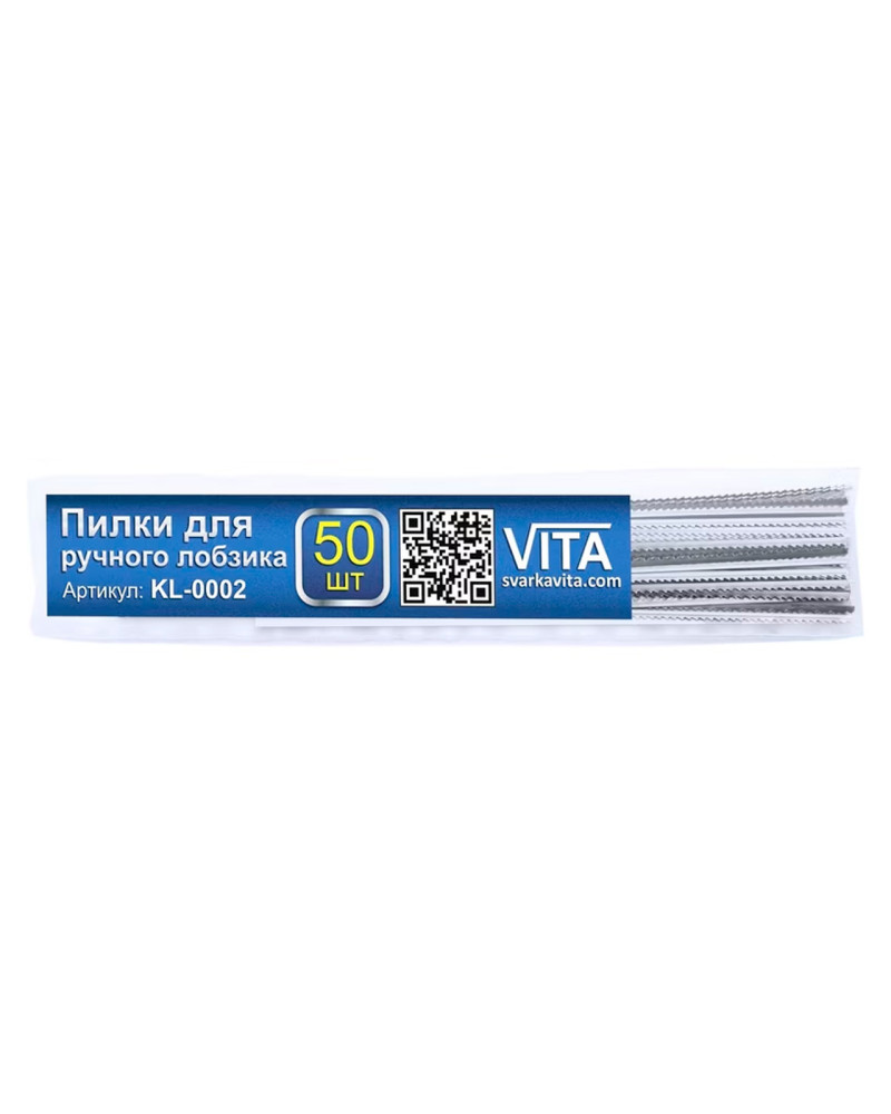 Пилочки для лобзика (50 шт) довжина 125 мм (KL-0002)